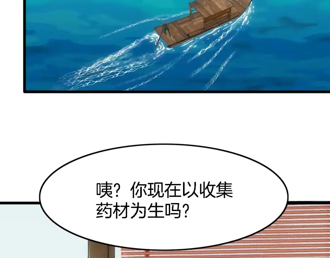 《殿下求你别作妖》第38话 故人 第56页