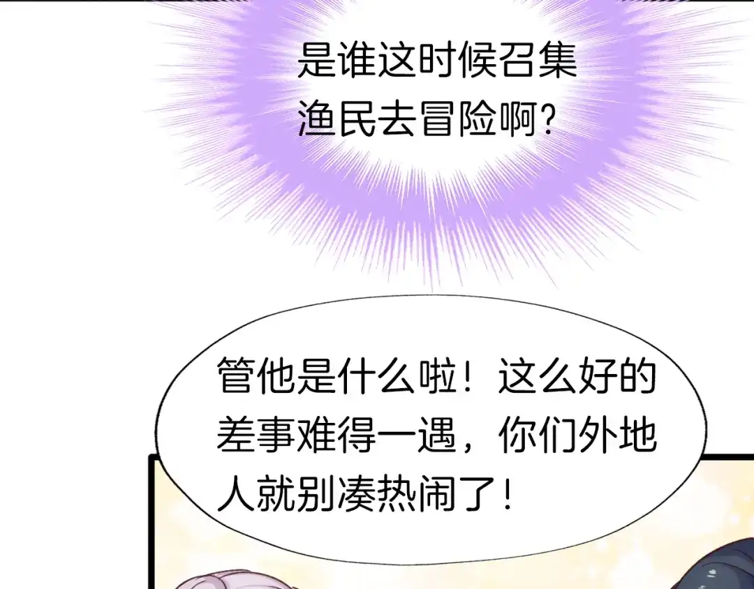 《殿下求你别作妖》第38话 故人 第13页