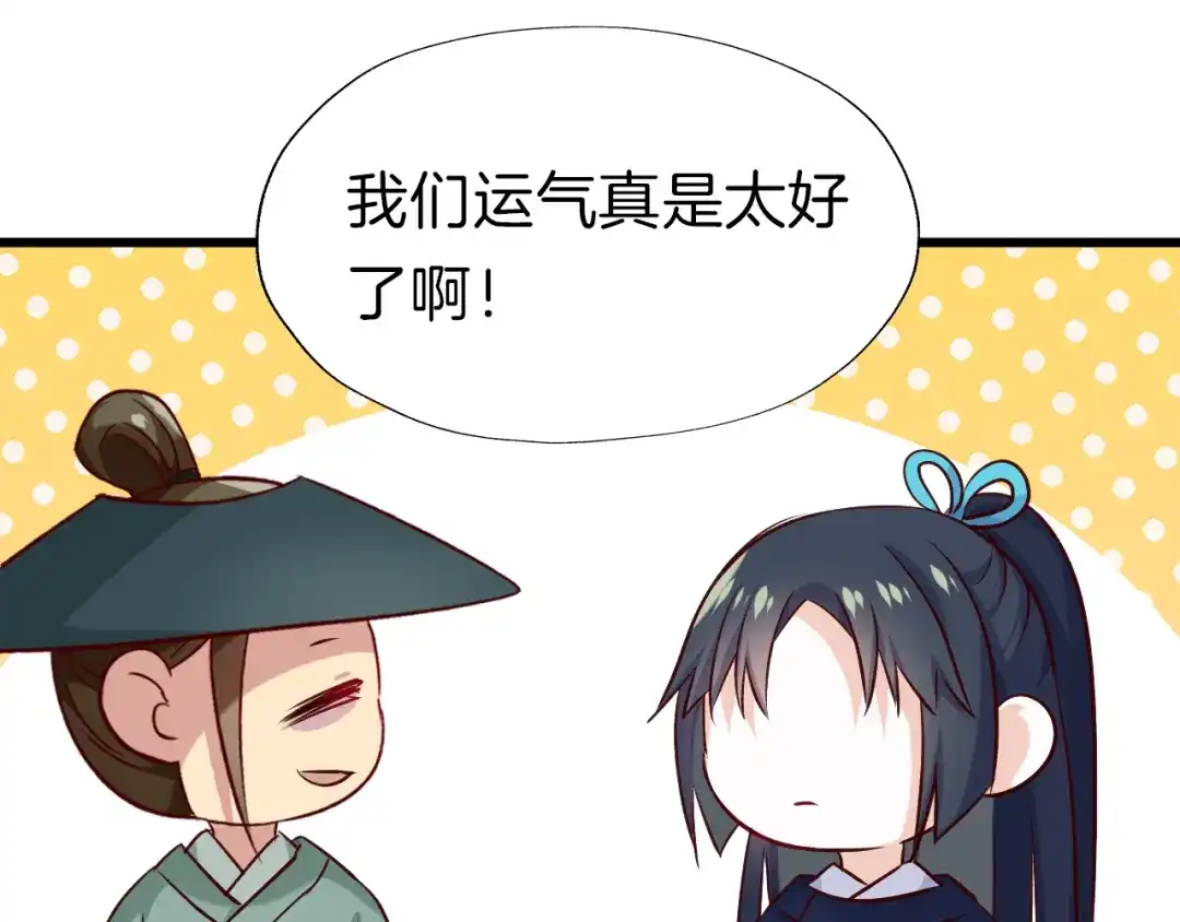 《殿下求你别作妖》第39话 挑衅 第15页
