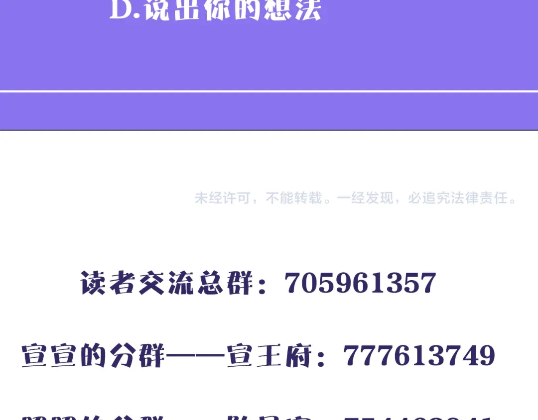 《殿下求你别作妖》第39话 挑衅 第89页