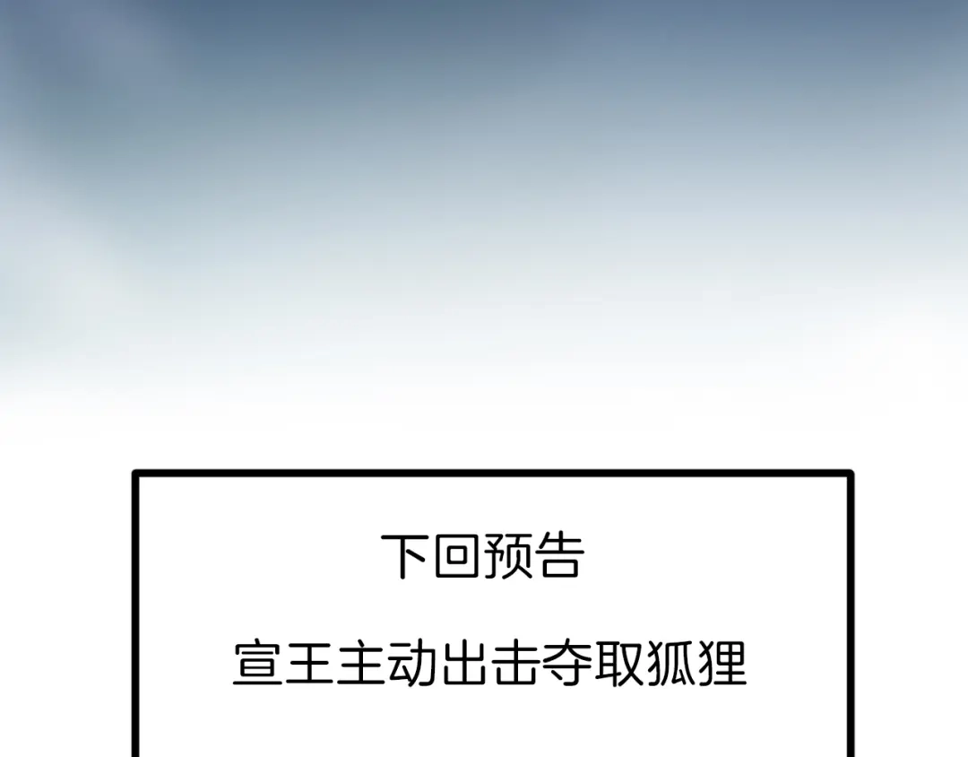 《殿下求你别作妖》第39话 挑衅 第86页