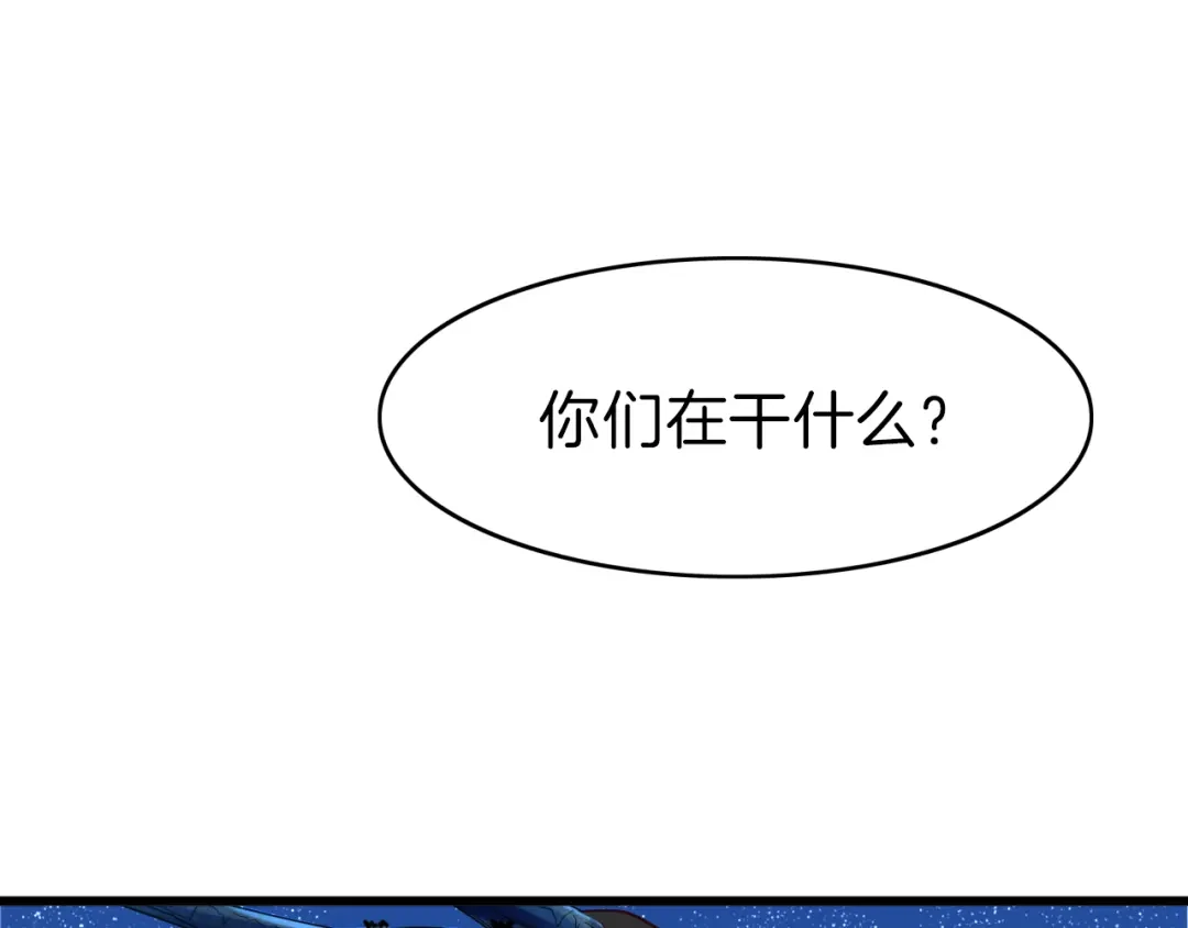 《殿下求你别作妖》第39话 挑衅 第79页