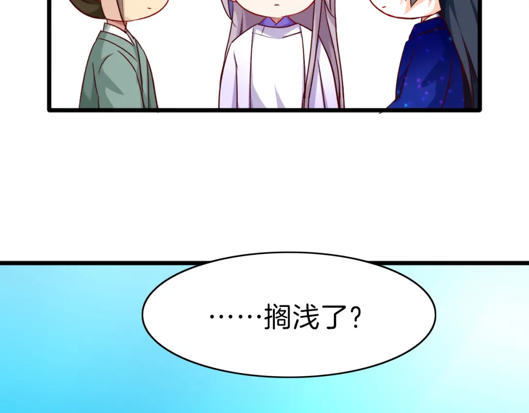 《殿下求你别作妖》第39话 挑衅 第7页