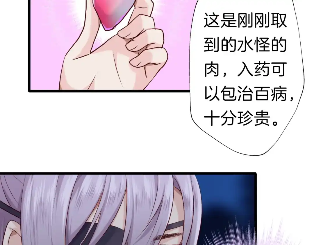 《殿下求你别作妖》第39话 挑衅 第62页