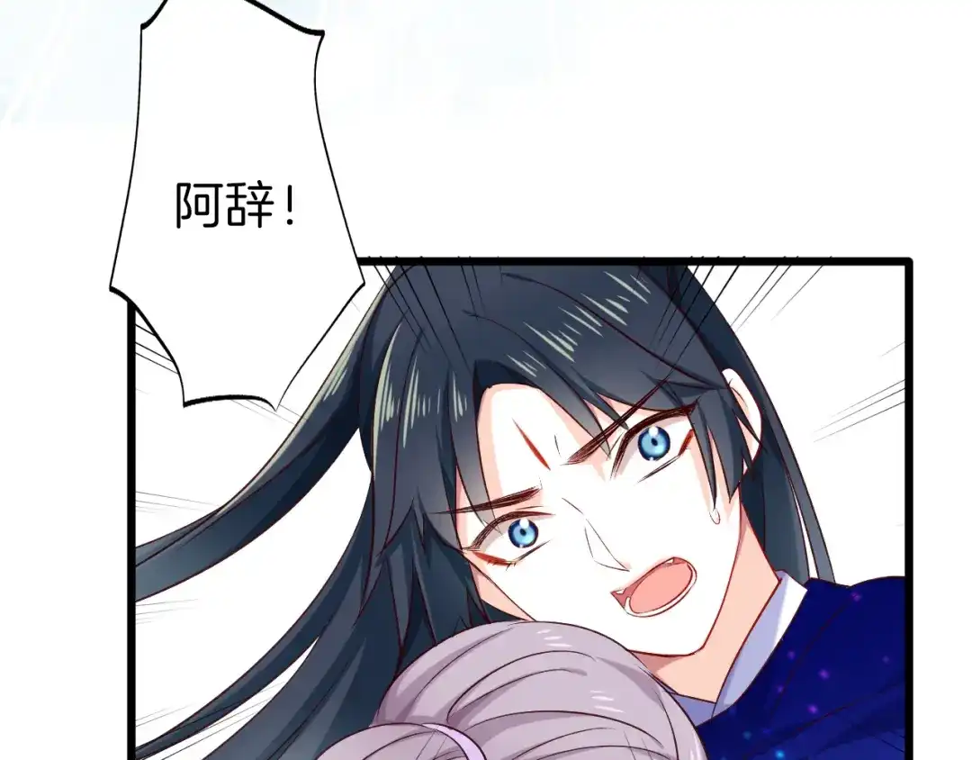 《殿下求你别作妖》第39话 挑衅 第38页