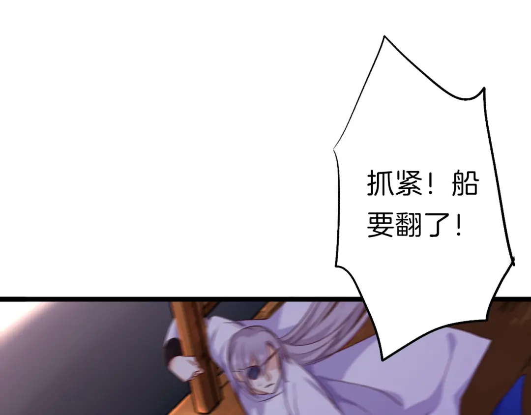 《殿下求你别作妖》第39话 挑衅 第25页
