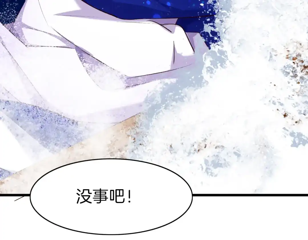 《殿下求你别作妖》第39话 挑衅 第34页