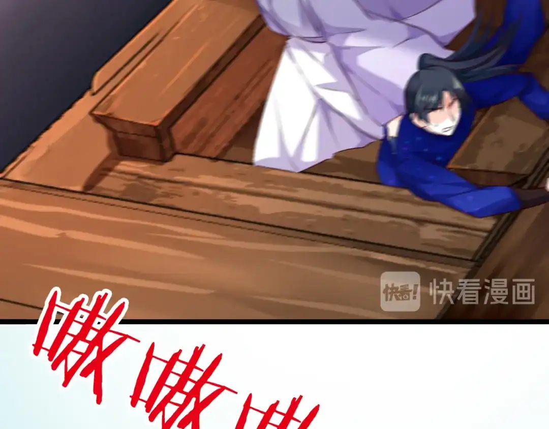《殿下求你别作妖》第39话 挑衅 第26页