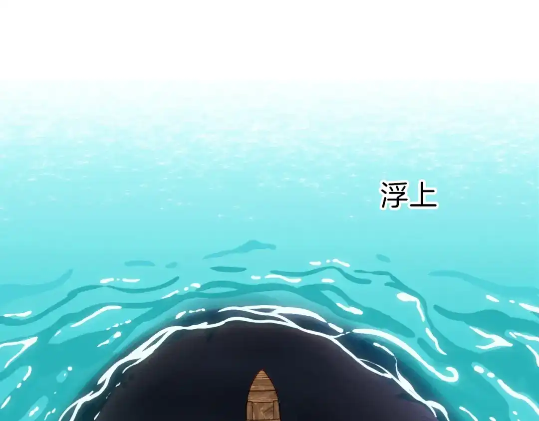 《殿下求你别作妖》第39话 挑衅 第11页