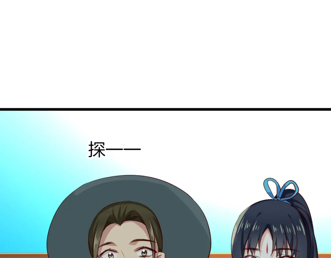 《殿下求你别作妖》第39话 挑衅 第9页