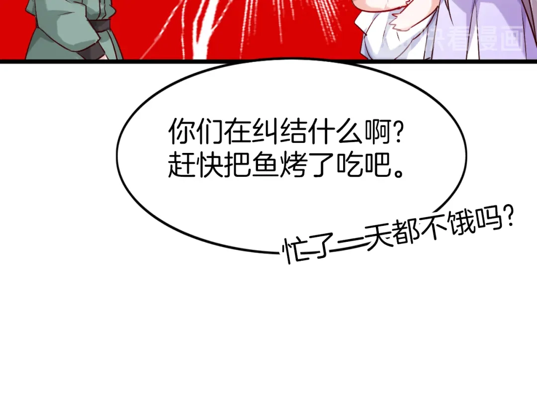 《殿下求你别作妖》第40话 意外的触碰 第30页