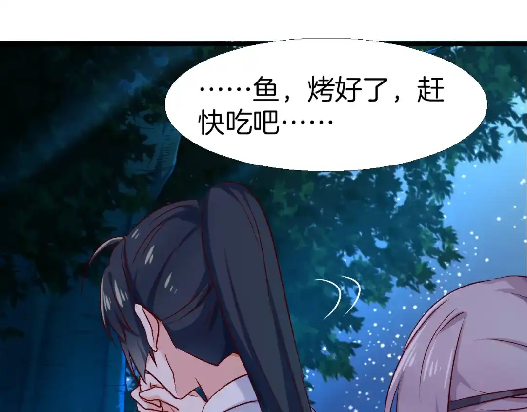 《殿下求你别作妖》第40话 意外的触碰 第63页