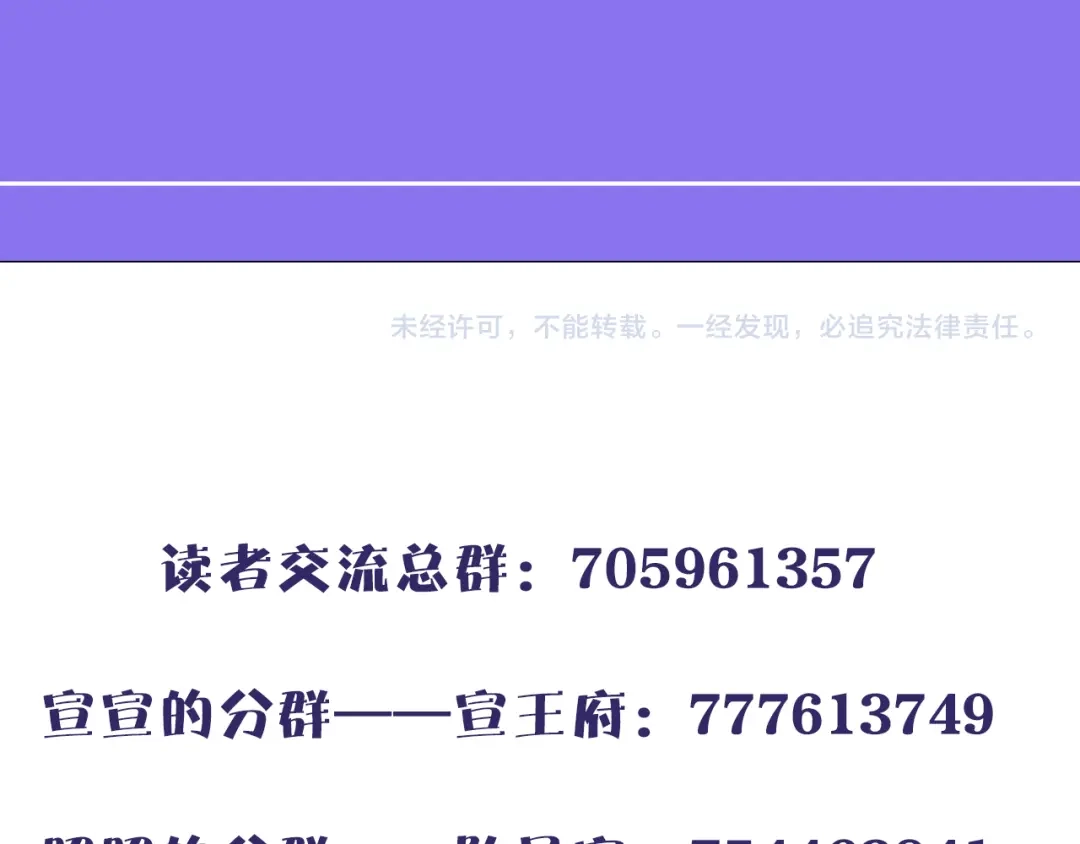 《殿下求你别作妖》第40话 意外的触碰 第106页
