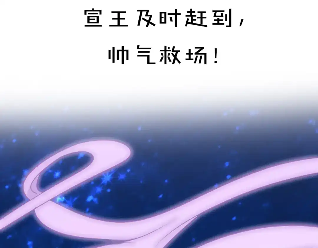 《殿下求你别作妖》第40话 意外的触碰 第96页