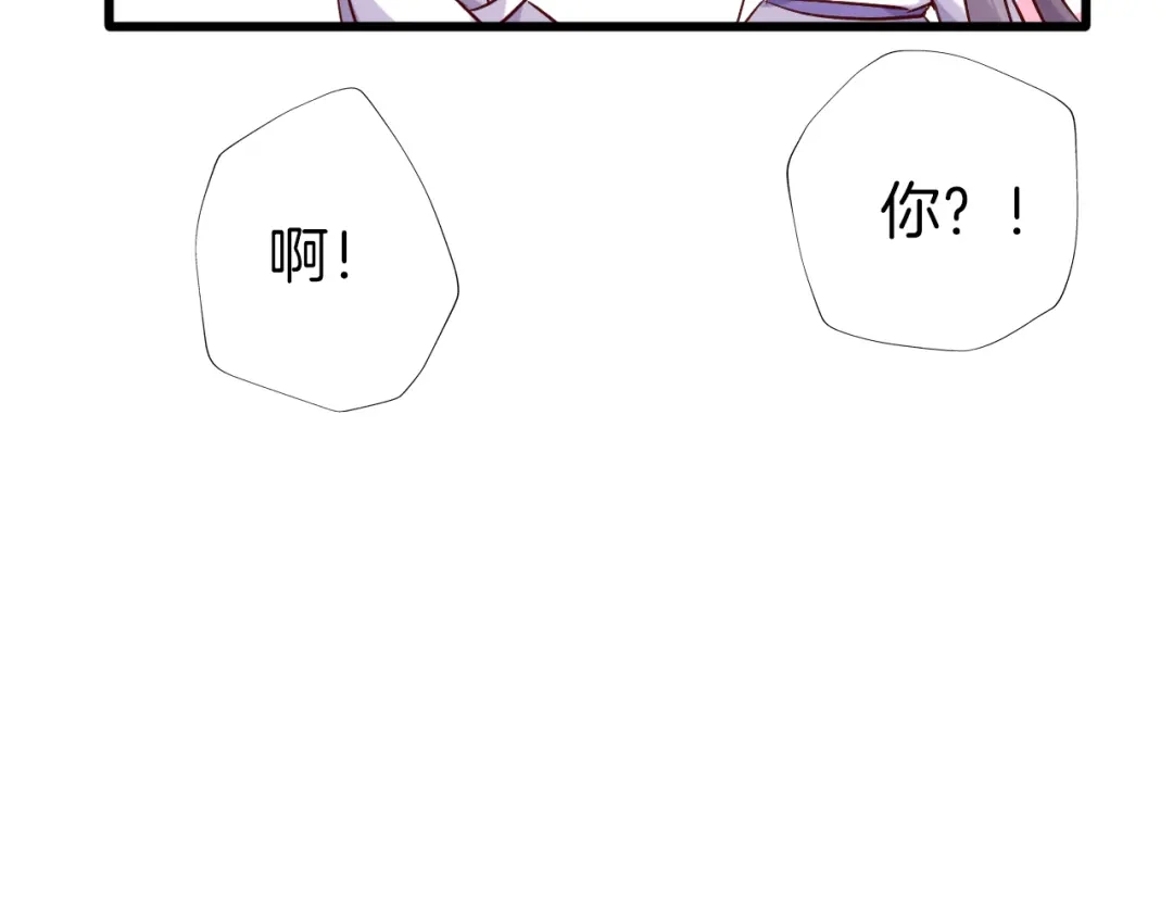 《殿下求你别作妖》第40话 意外的触碰 第62页