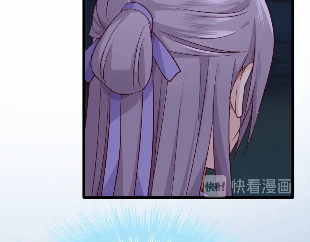 《殿下求你别作妖》第40话 意外的触碰 第38页