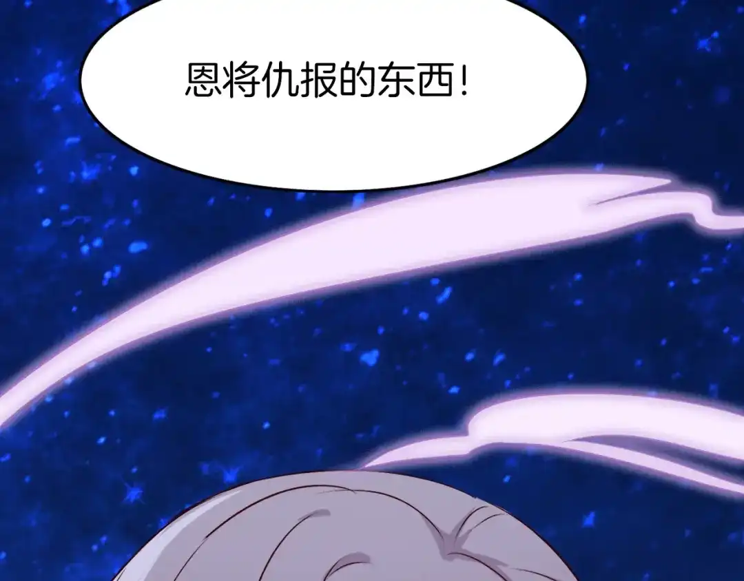 《殿下求你别作妖》第40话 意外的触碰 第100页