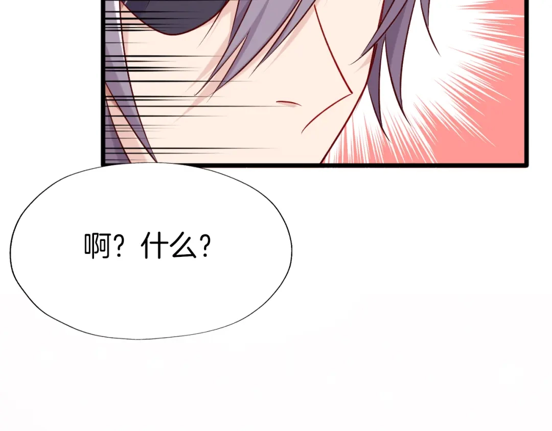 《殿下求你别作妖》第40话 意外的触碰 第58页