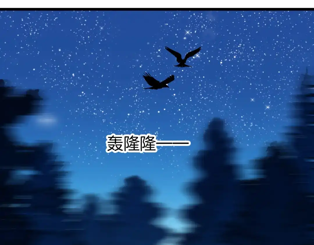 《殿下求你别作妖》第40话 意外的触碰 第15页