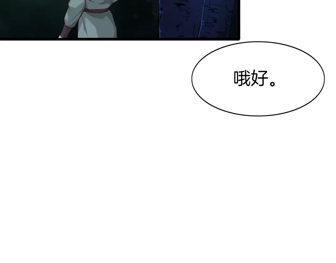 《殿下求你别作妖》第40话 意外的触碰 第32页