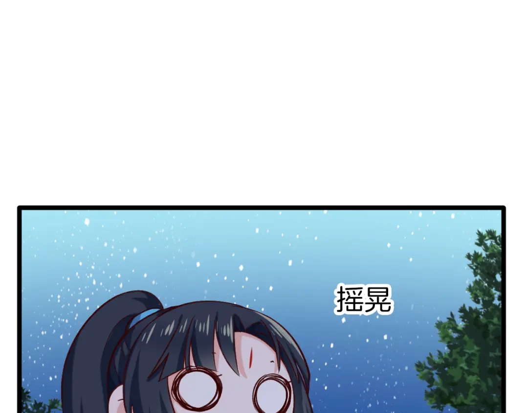 《殿下求你别作妖》第40话 意外的触碰 第13页