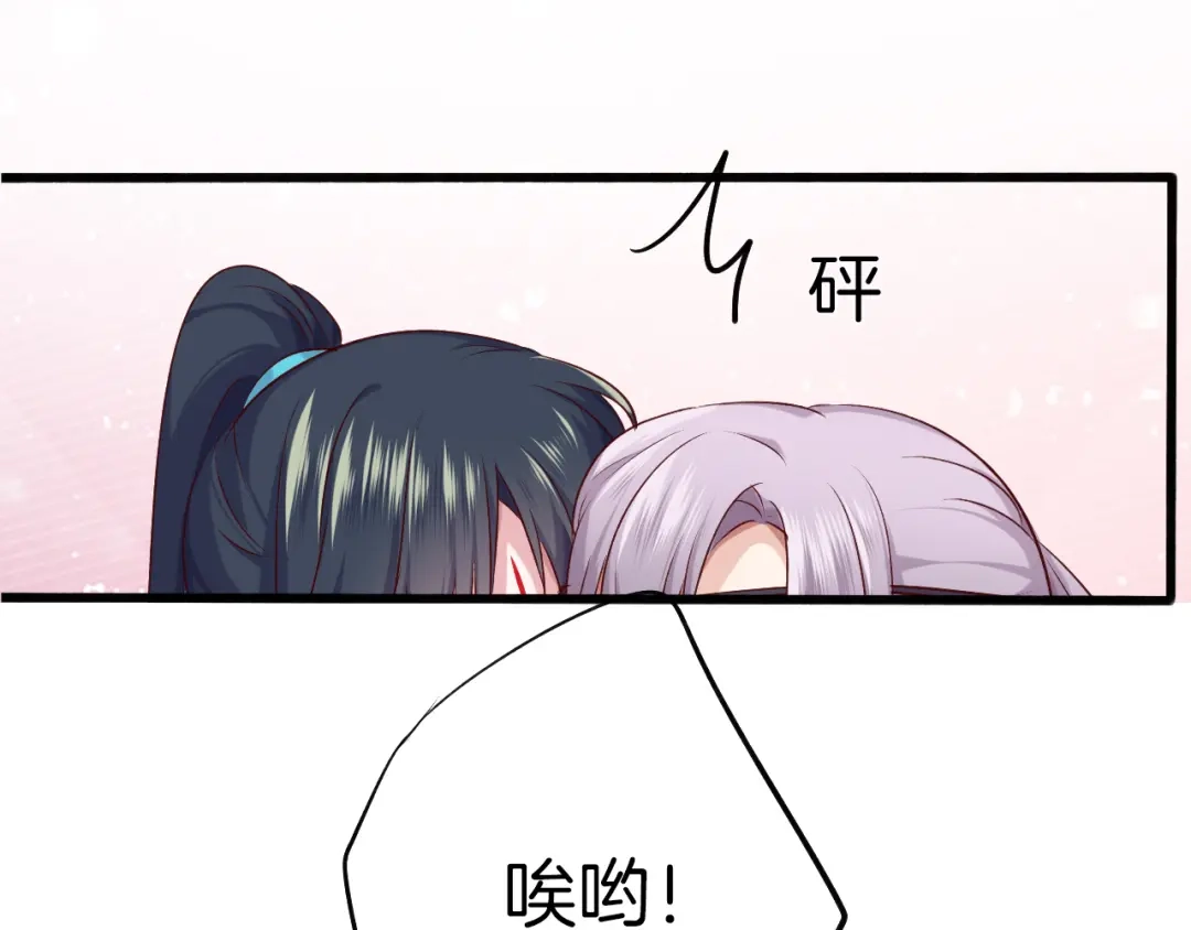 《殿下求你别作妖》第40话 意外的触碰 第59页