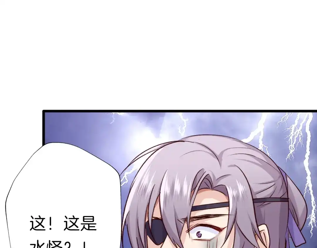 《殿下求你别作妖》第40话 意外的触碰 第81页
