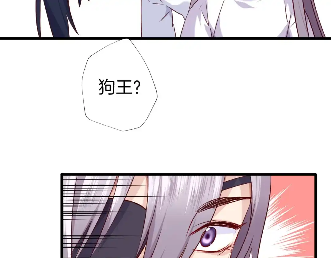 《殿下求你别作妖》第40话 意外的触碰 第57页