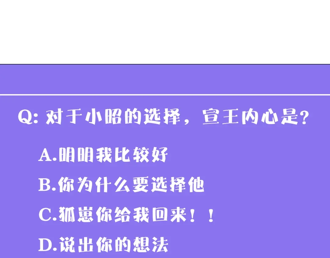 《殿下求你别作妖》第41话 不堪回首的过往 第128页
