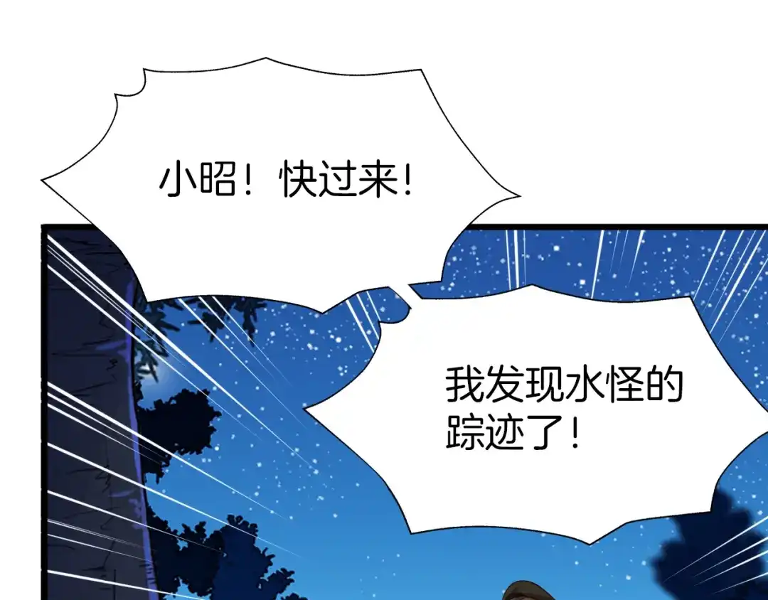 《殿下求你别作妖》第41话 不堪回首的过往 第25页
