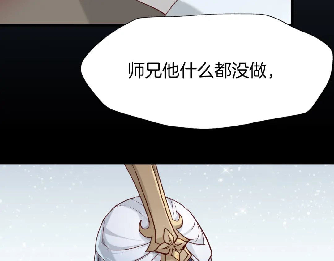 《殿下求你别作妖》第41话 不堪回首的过往 第43页