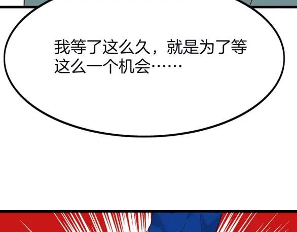 《殿下求你别作妖》第41话 不堪回首的过往 第111页