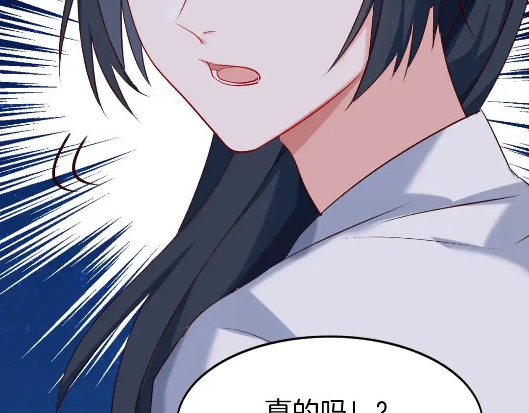 《殿下求你别作妖》第41话 不堪回首的过往 第29页