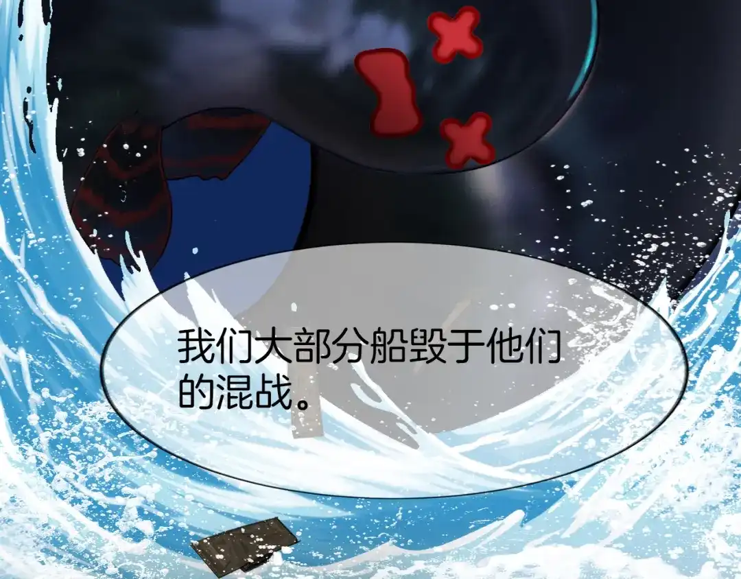 《殿下求你别作妖》第41话 不堪回首的过往 第100页