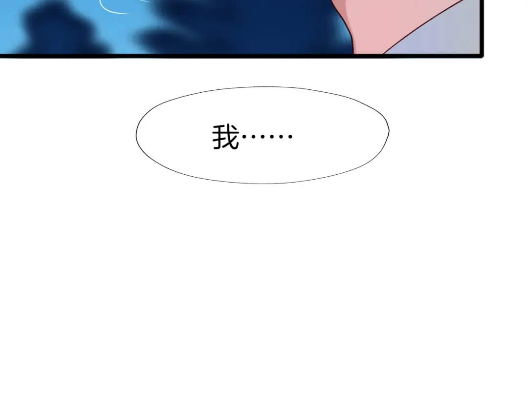 《殿下求你别作妖》第41话 不堪回首的过往 第24页
