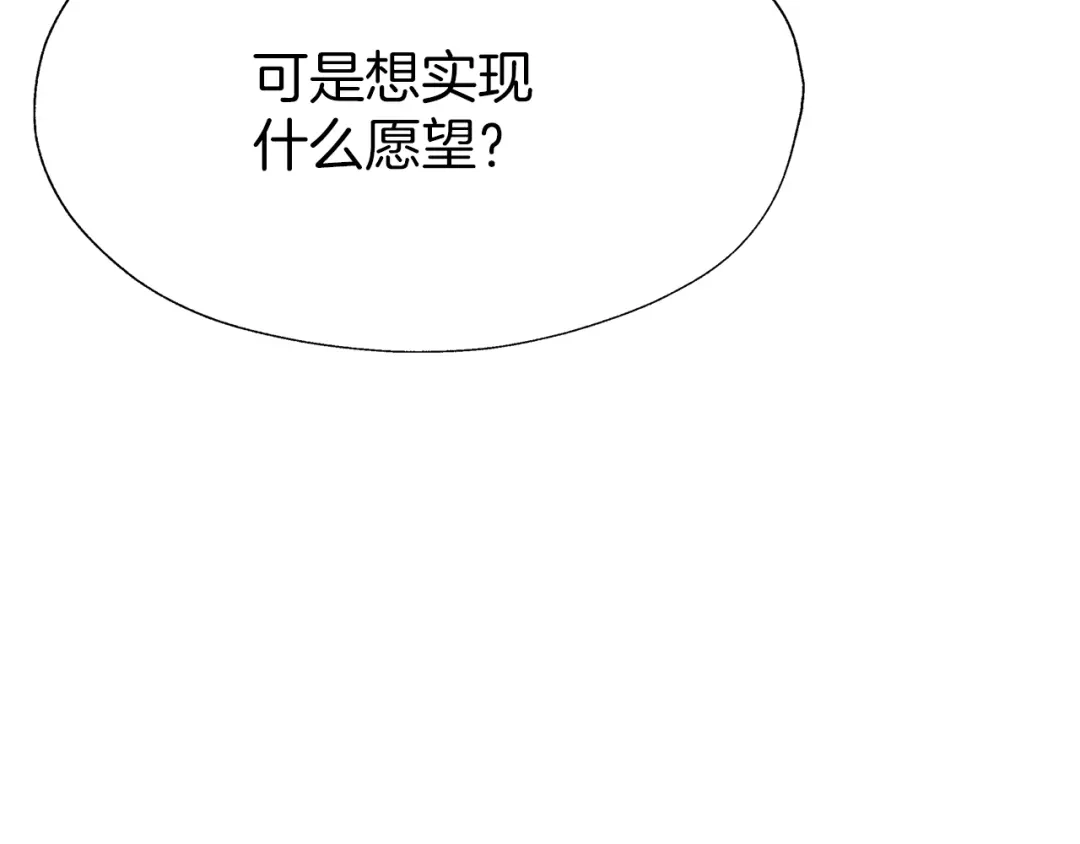 《殿下求你别作妖》第41话 不堪回首的过往 第18页