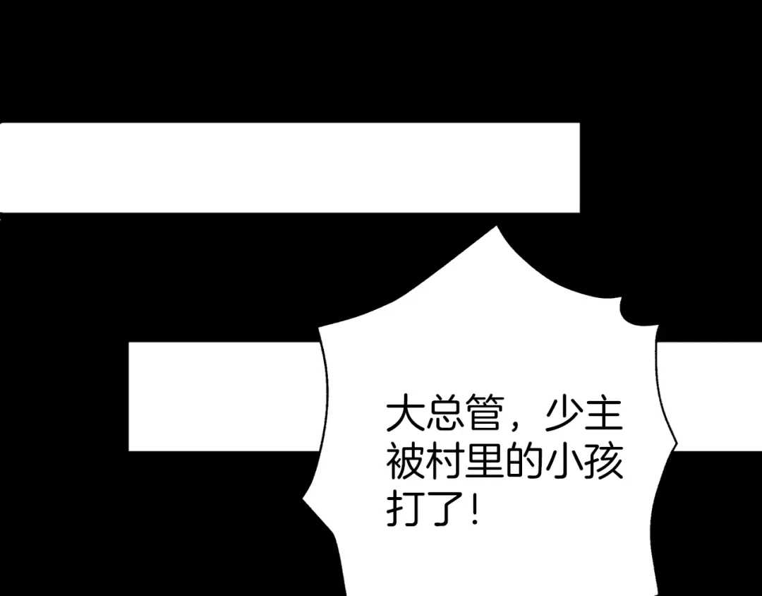 《殿下求你别作妖》第41话 不堪回首的过往 第53页
