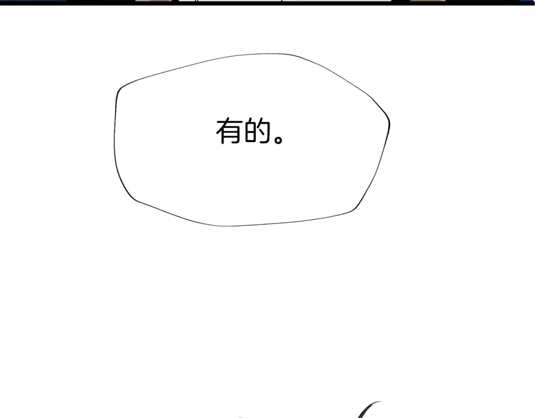 《殿下求你别作妖》第41话 不堪回首的过往 第64页