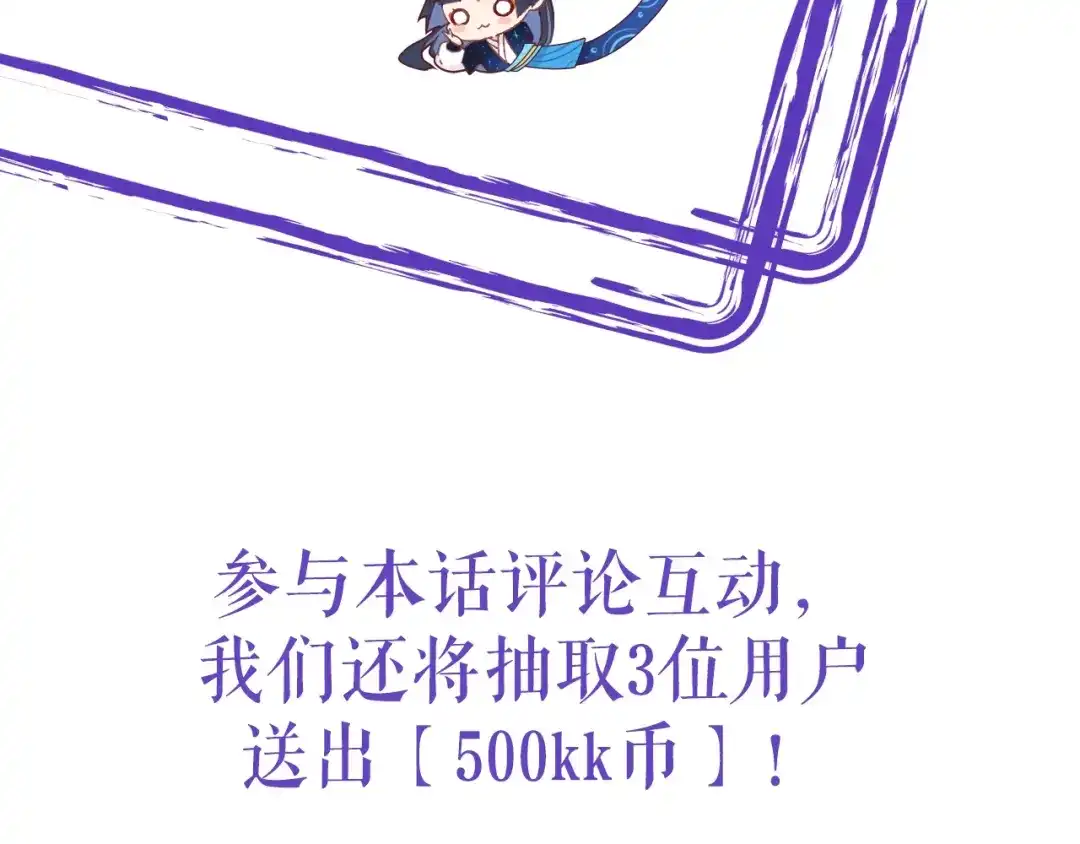 《殿下求你别作妖》第41话 不堪回首的过往 第126页