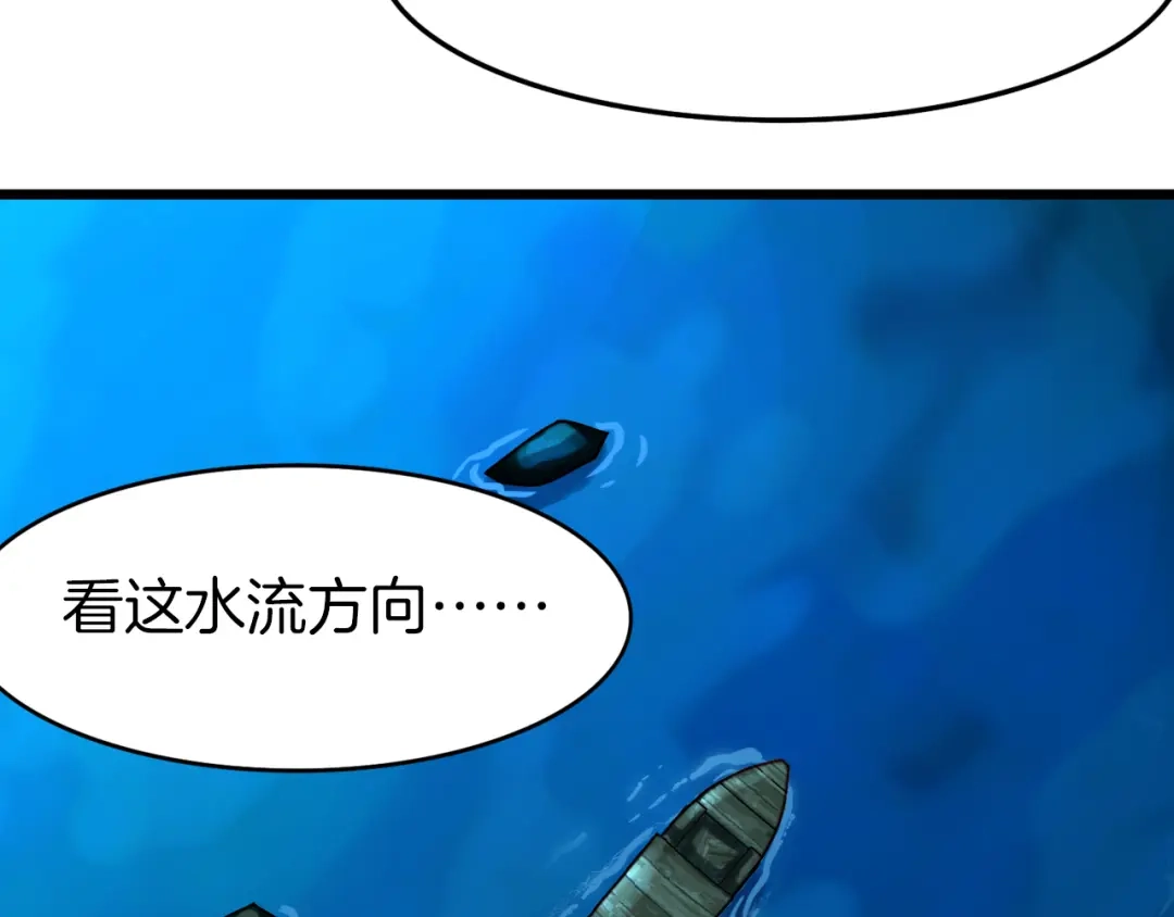 《殿下求你别作妖》第41话 不堪回首的过往 第82页