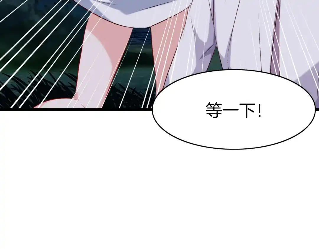 《殿下求你别作妖》第41话 不堪回首的过往 第33页