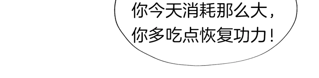 《殿下求你别作妖》第41话 不堪回首的过往 第6页