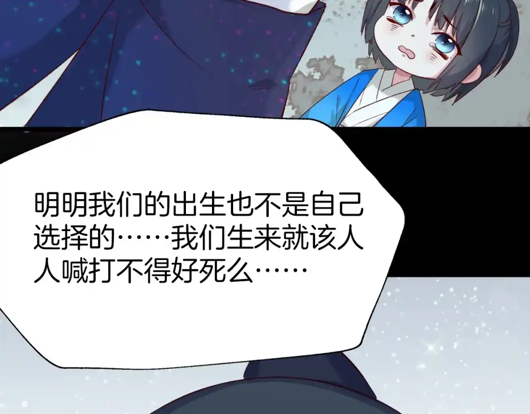 《殿下求你别作妖》第41话 不堪回首的过往 第48页