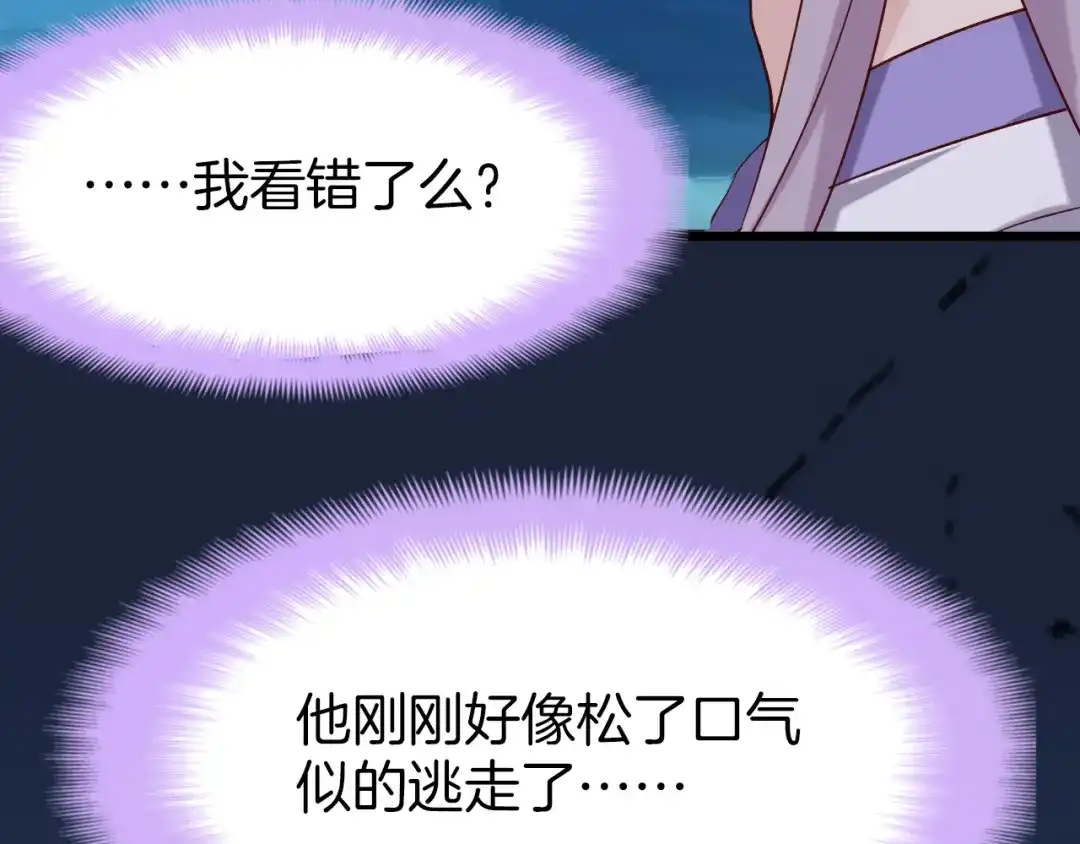 《殿下求你别作妖》第41话 不堪回首的过往 第35页
