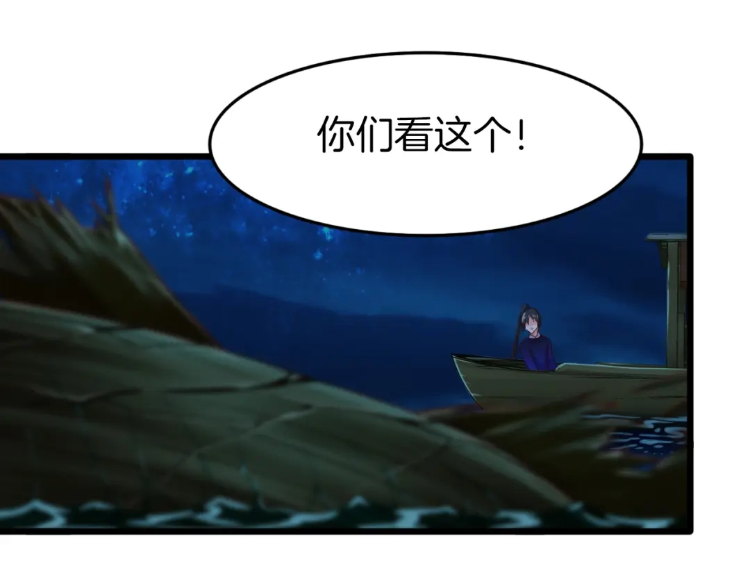 《殿下求你别作妖》第41话 不堪回首的过往 第79页