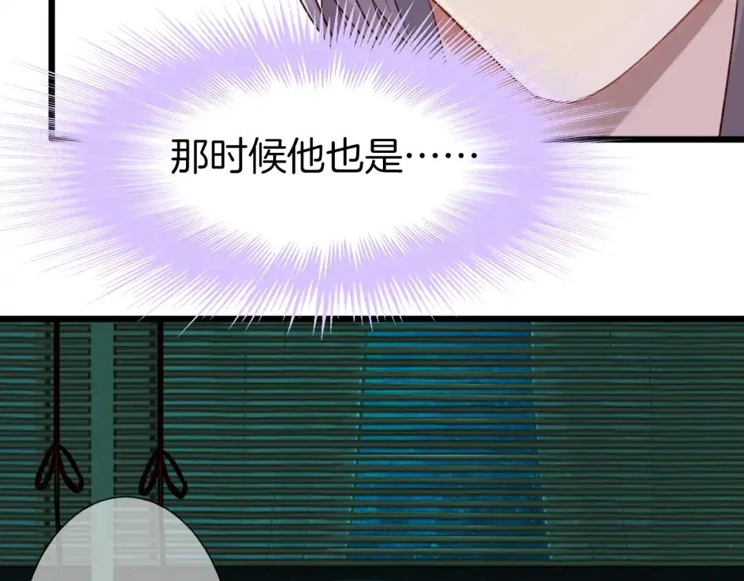 《殿下求你别作妖》第41话 不堪回首的过往 第10页