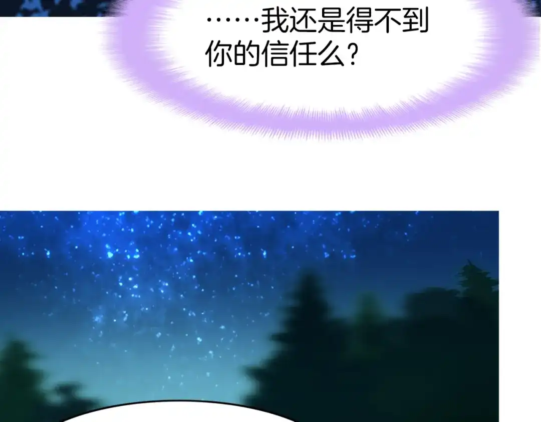 《殿下求你别作妖》第41话 不堪回首的过往 第39页