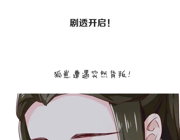 《殿下求你别作妖》第41话 不堪回首的过往 第109页