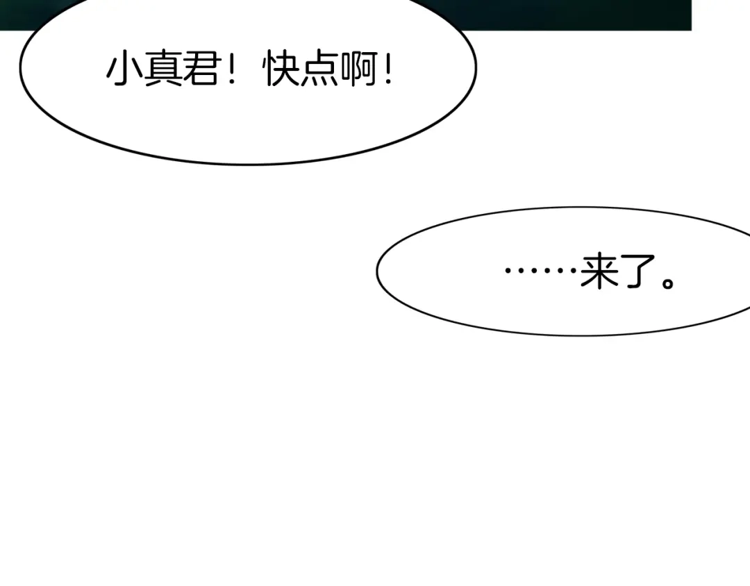 《殿下求你别作妖》第41话 不堪回首的过往 第40页