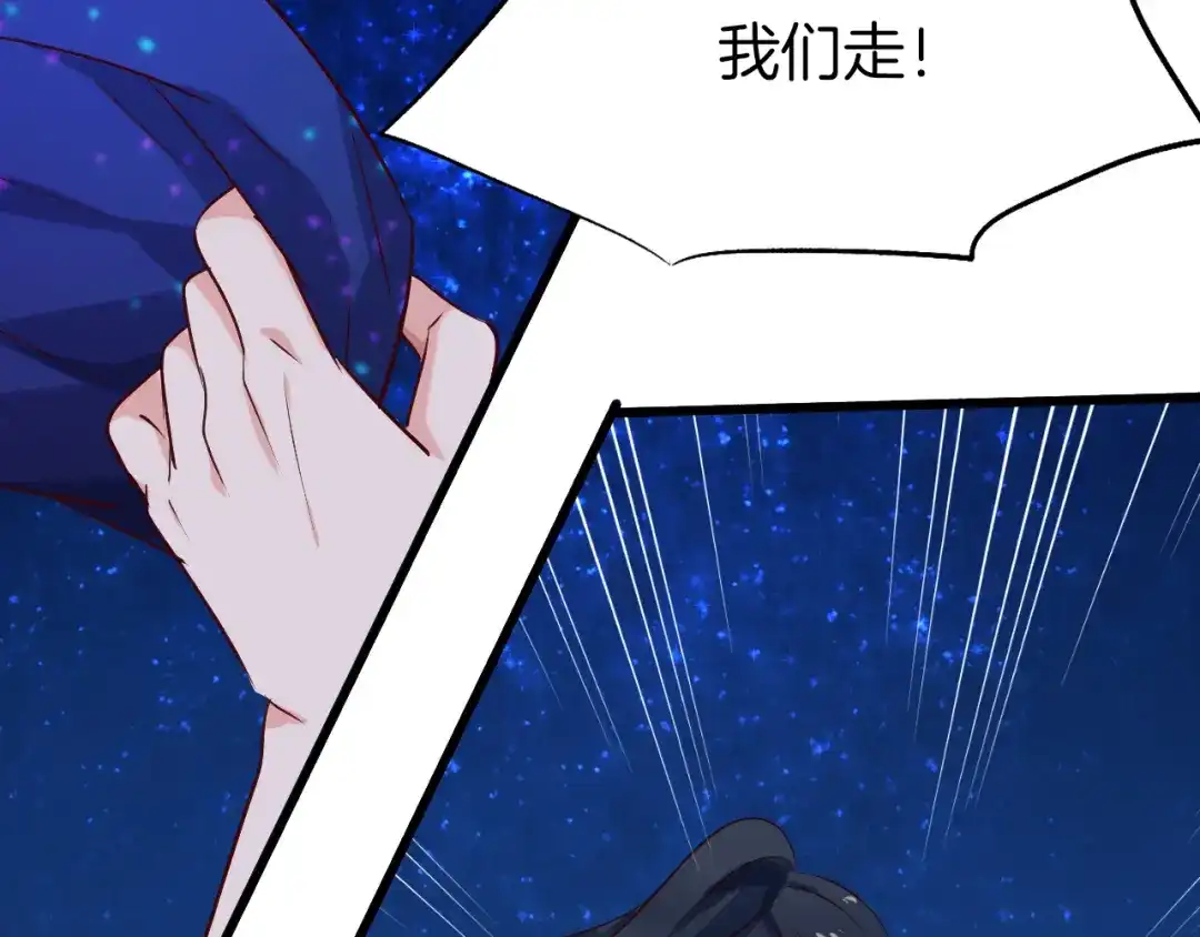 《殿下求你别作妖》第41话 不堪回首的过往 第31页